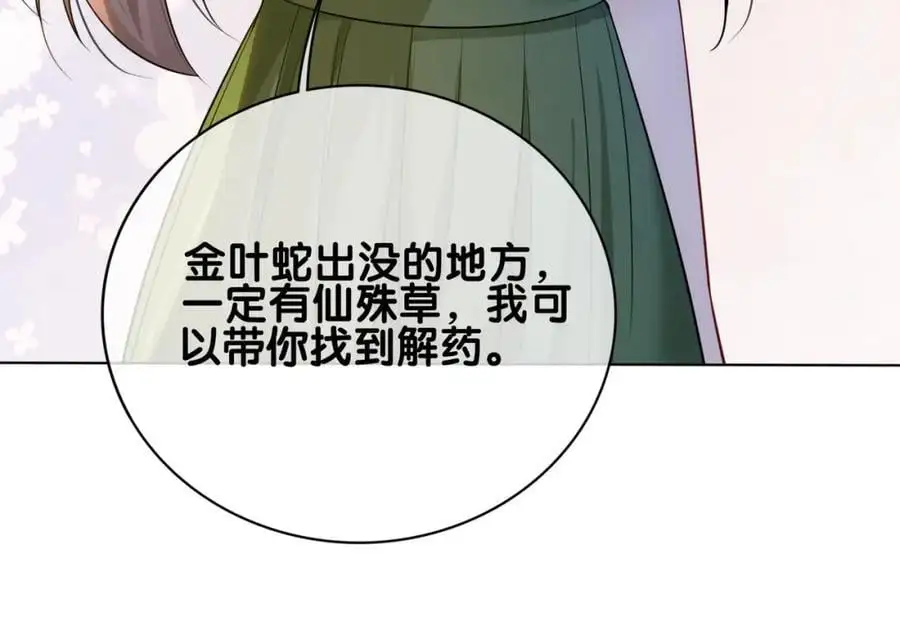 第123话 想收养嫣嫣27