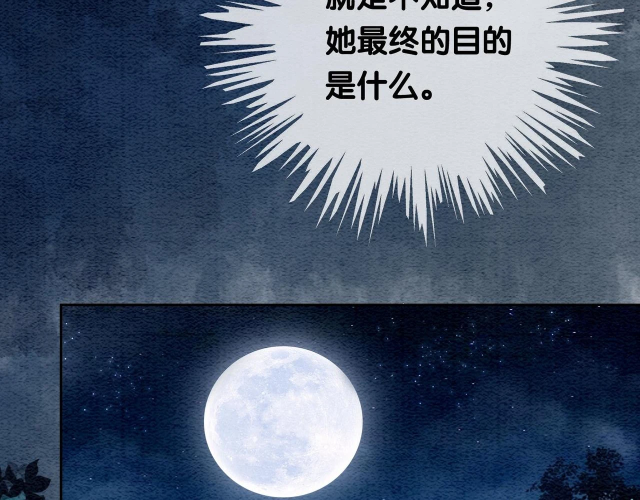 第47话 身份被识破？52