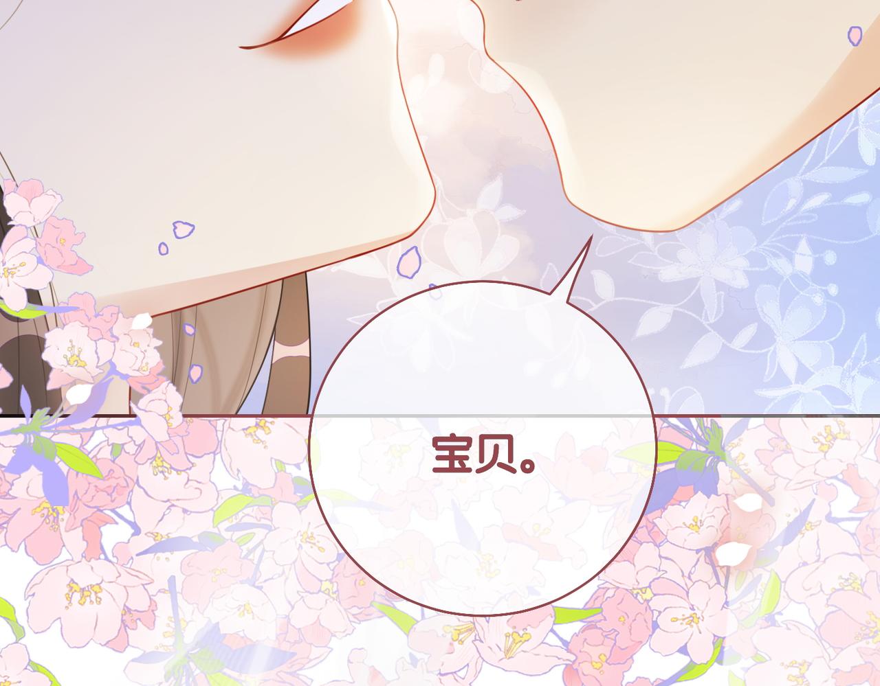 第13话 宝贝29