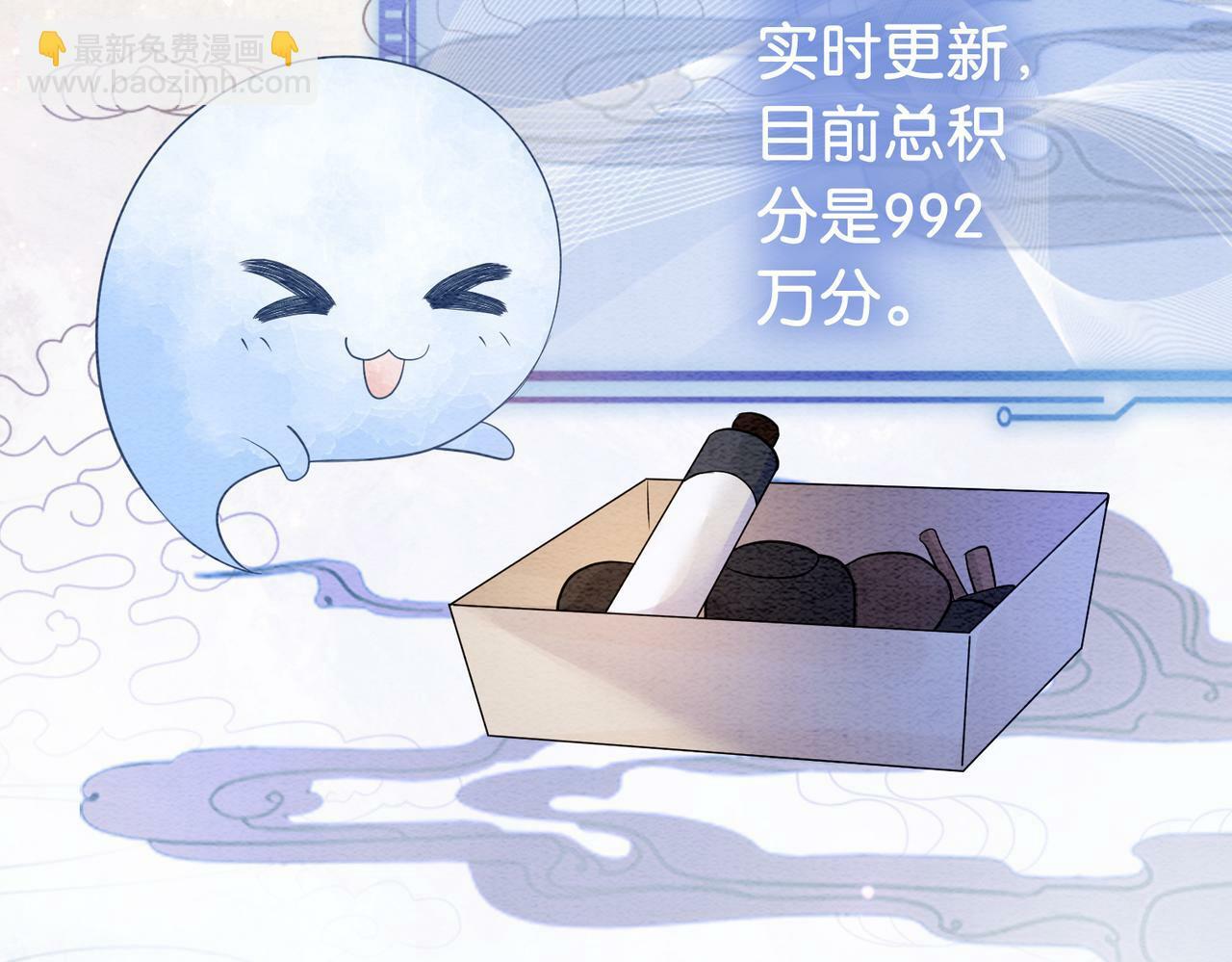 第53话 驱蛊之术68