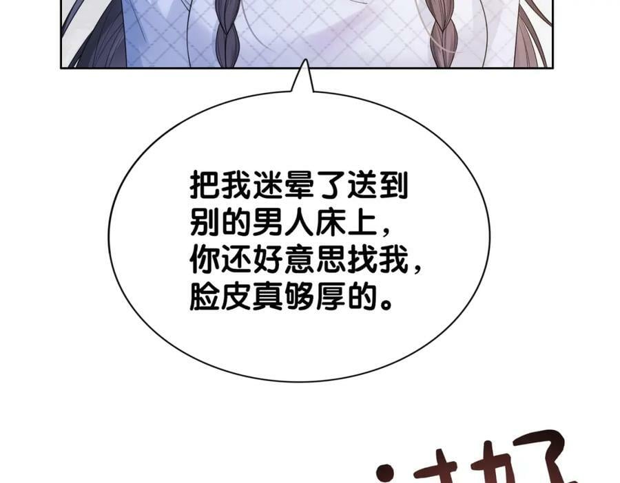 第90话 惩治人渣前男友79