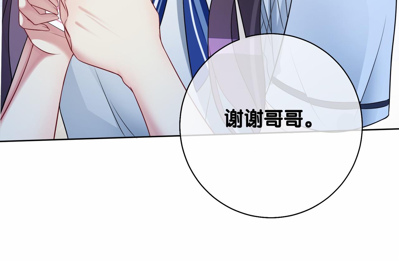 第23话 补偿97