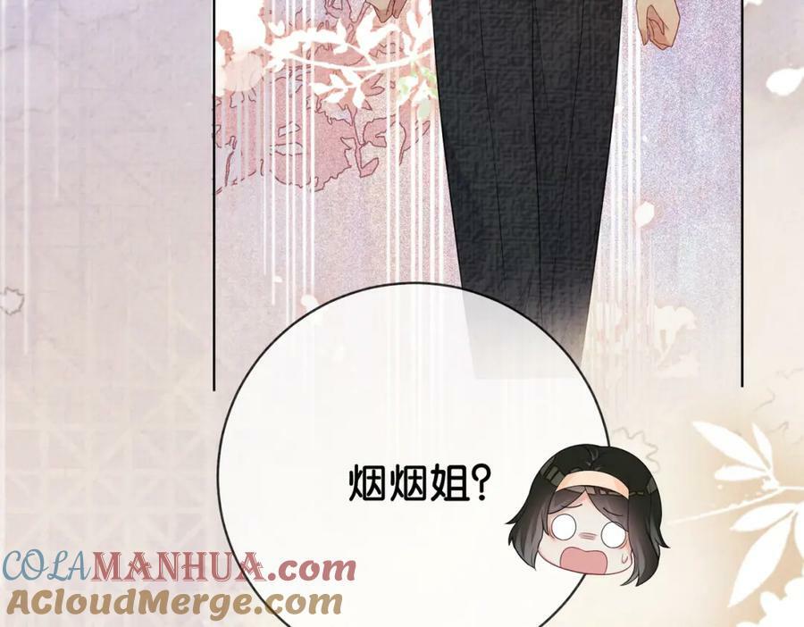第72话 曲嫣打脸纪寒烟16