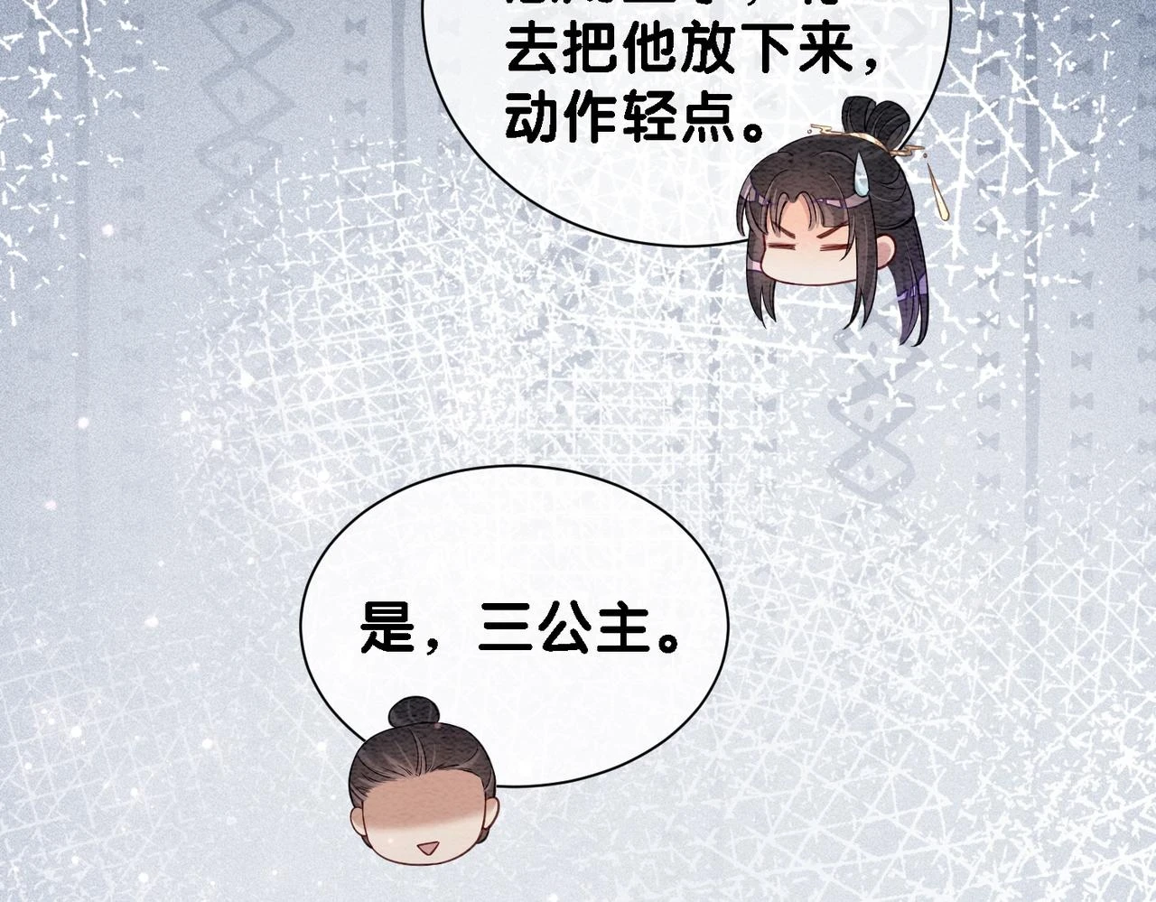 第44话 杀心渐起18