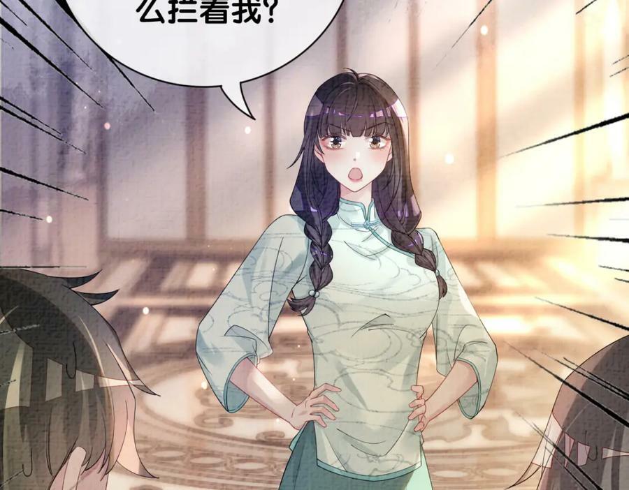 第81话 解除婚约73