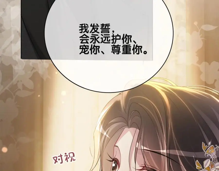 第120话 许愿一辈子在一起117