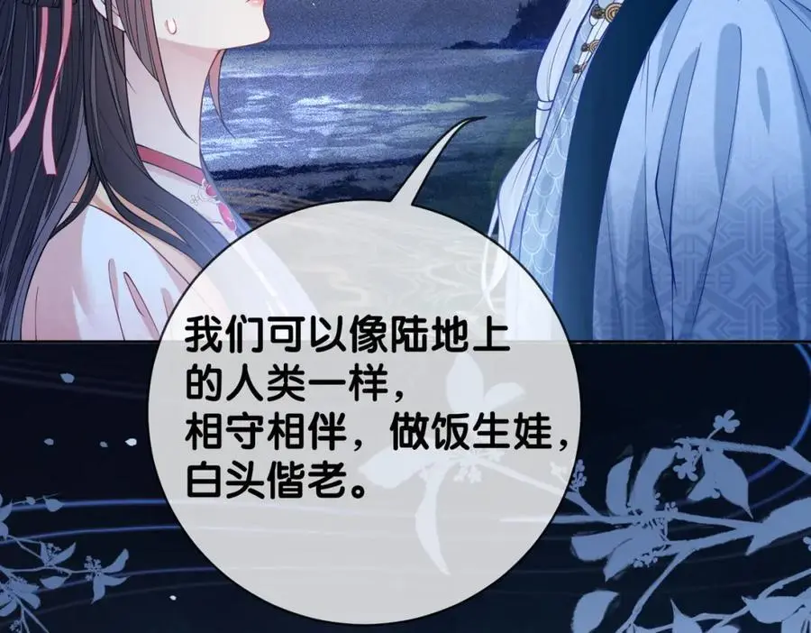 第142话 龙朔挖骨作肉身5