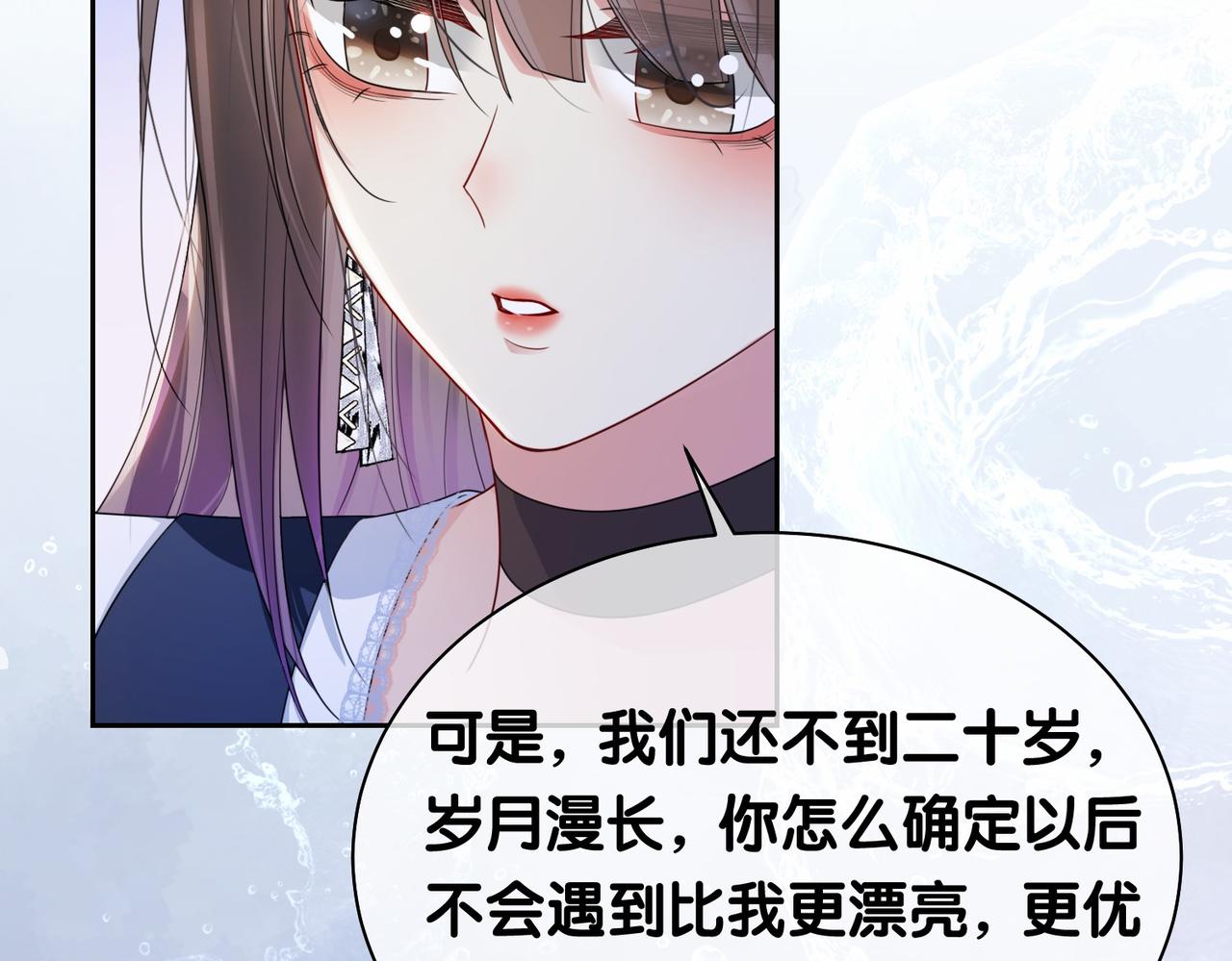 第34话 女朋友65