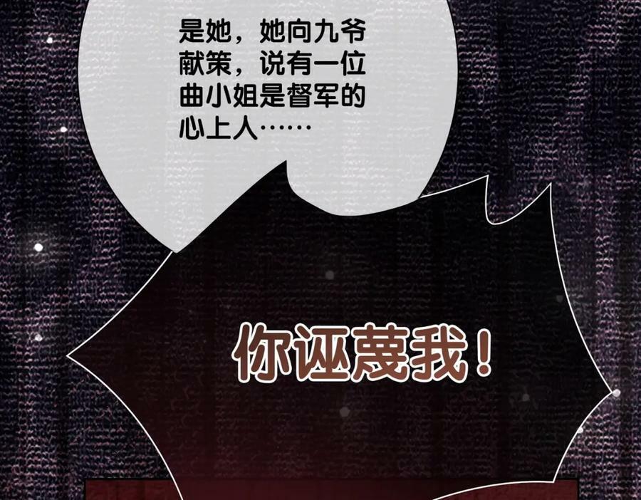 第85话 审判纪寒烟42