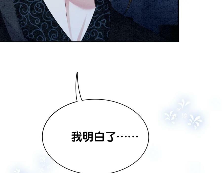 第66话 留在我身边吧47