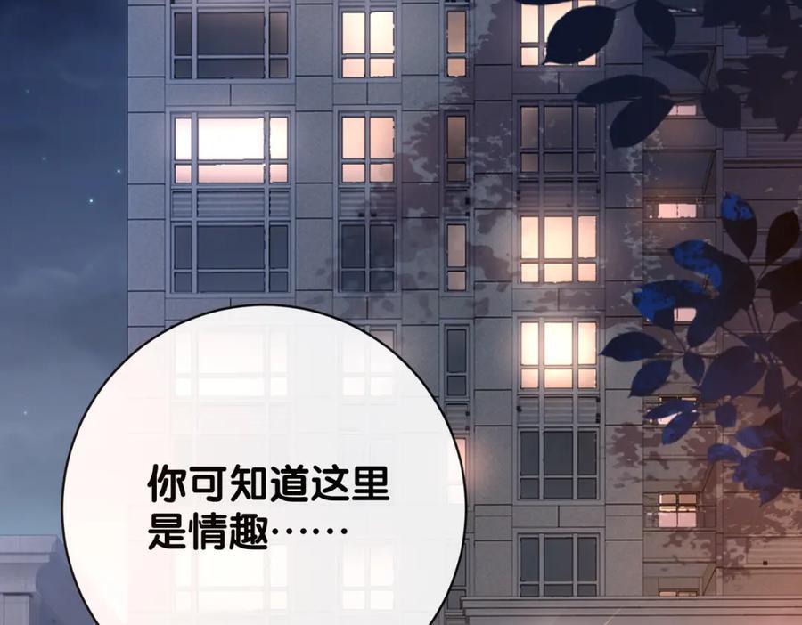 第98话 惩治渣男94