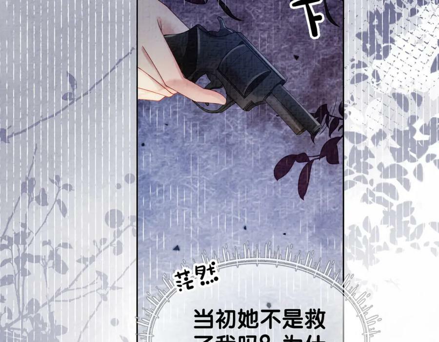 第81话 解除婚约10