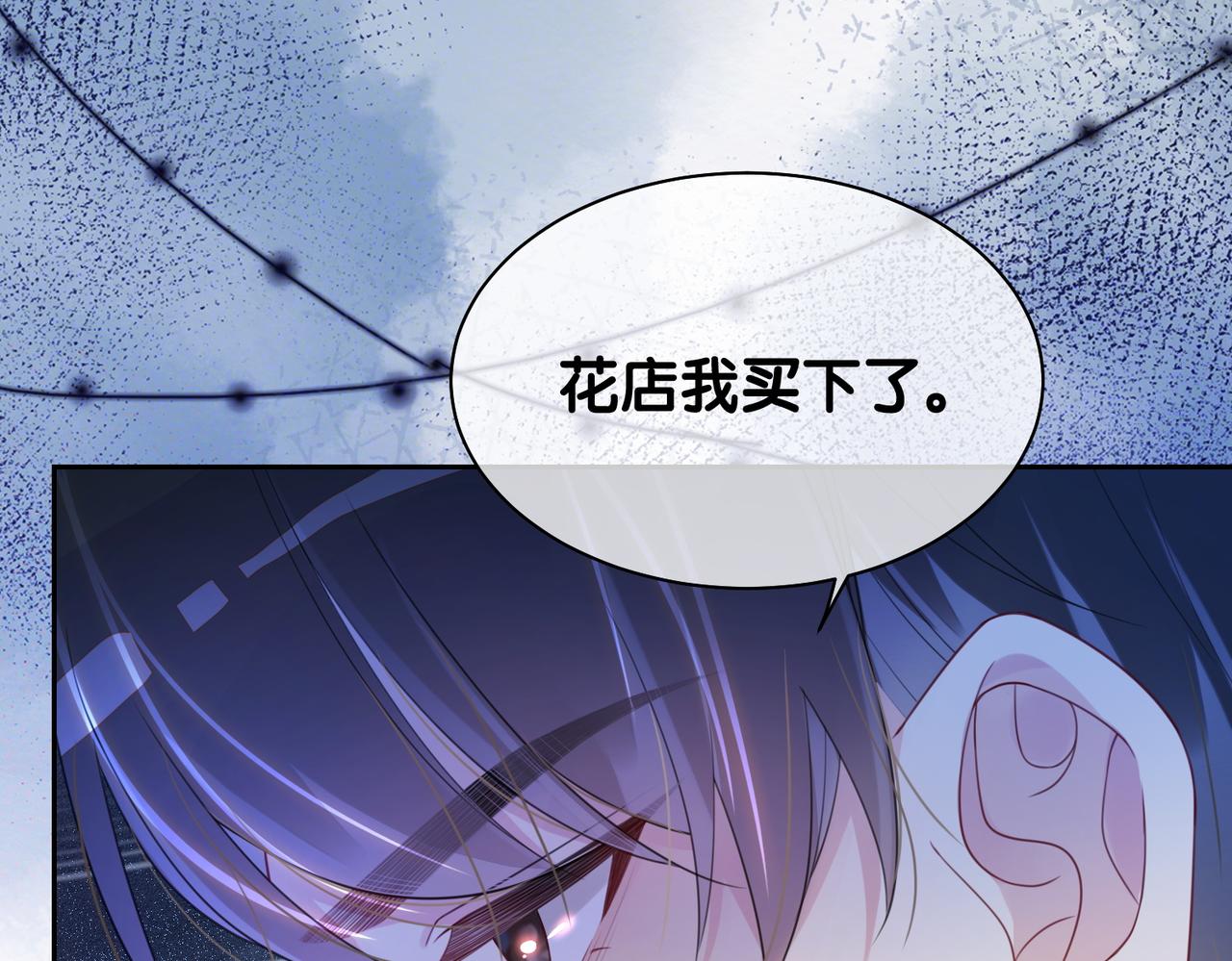 第14话 总裁吃醋也幼稚81