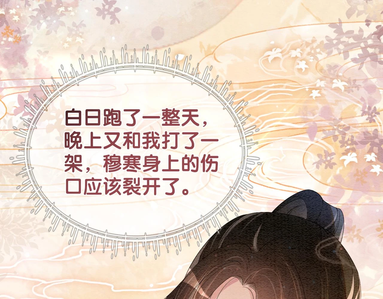 第49话 幻觉58