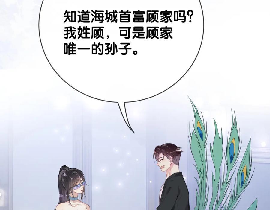第95话 吃醋10