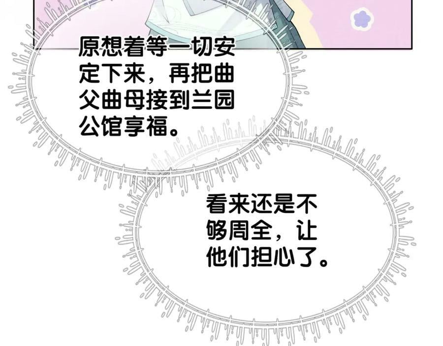 第79话 身份暴露33