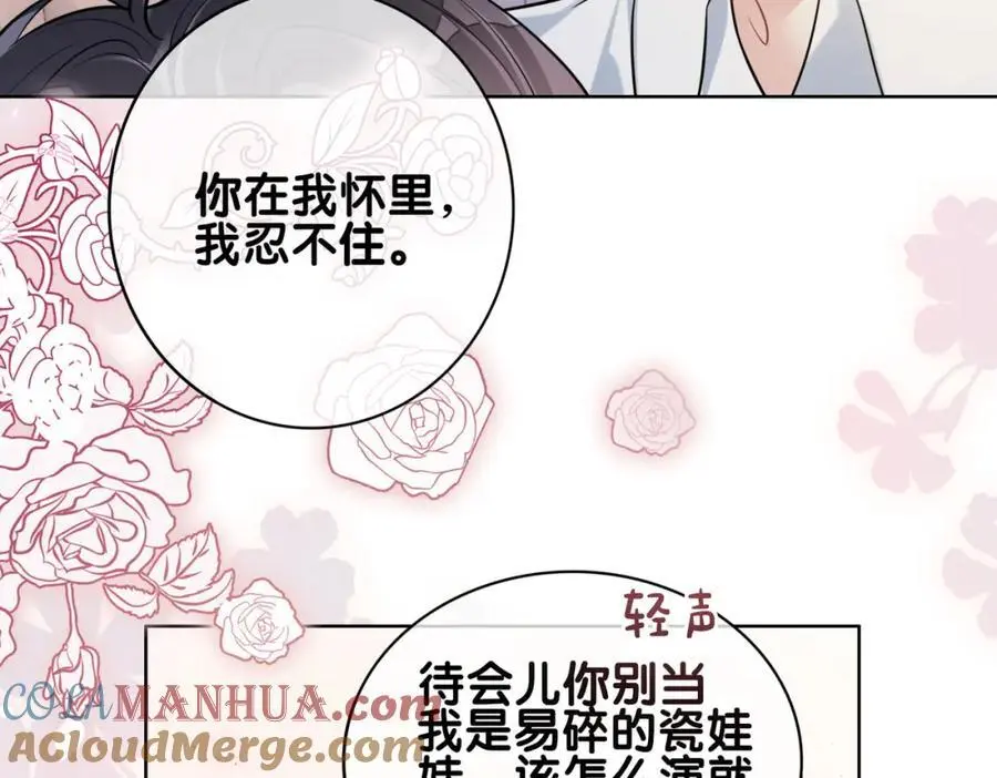 第119话 高能吻戏教学76