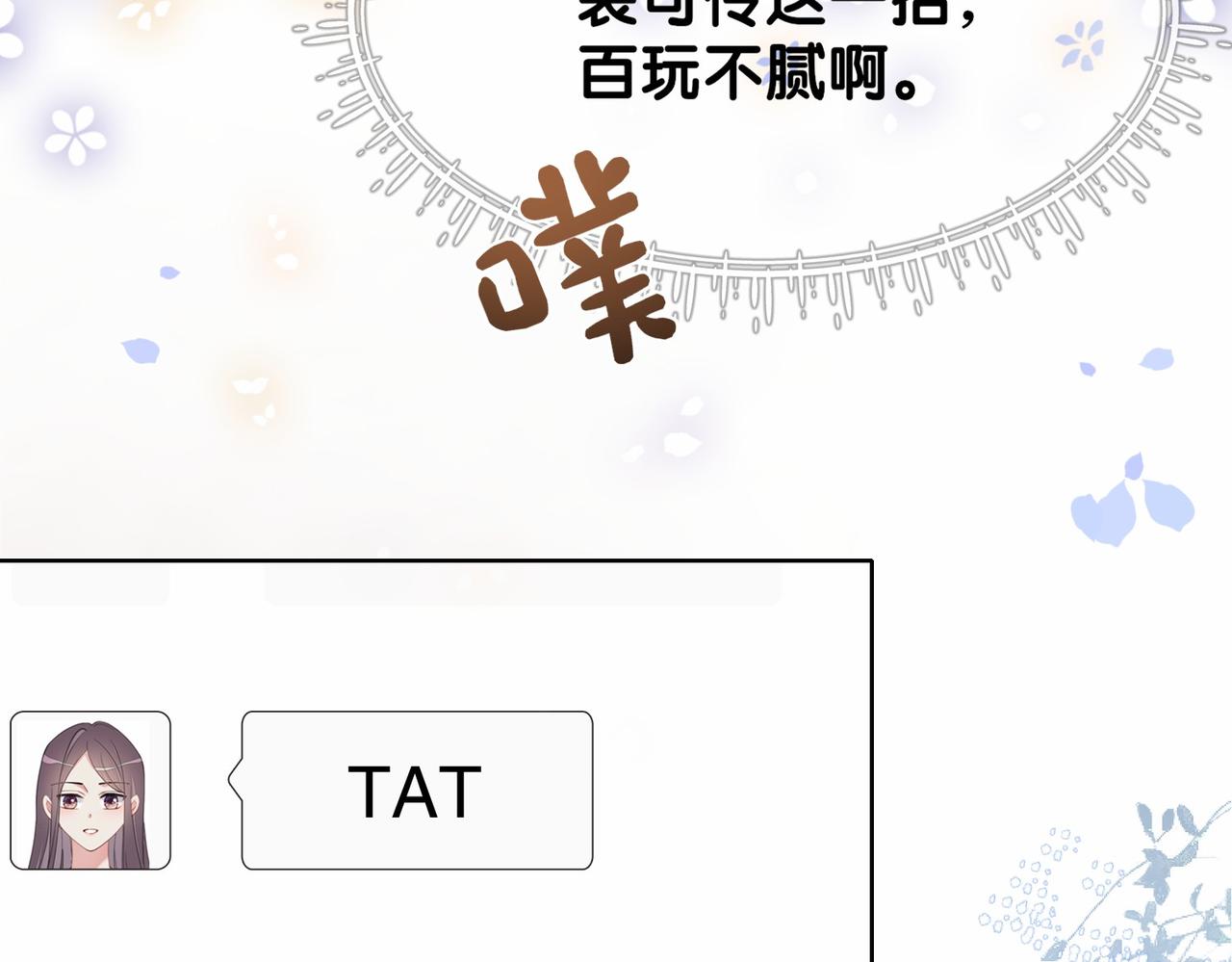 第23话 补偿76