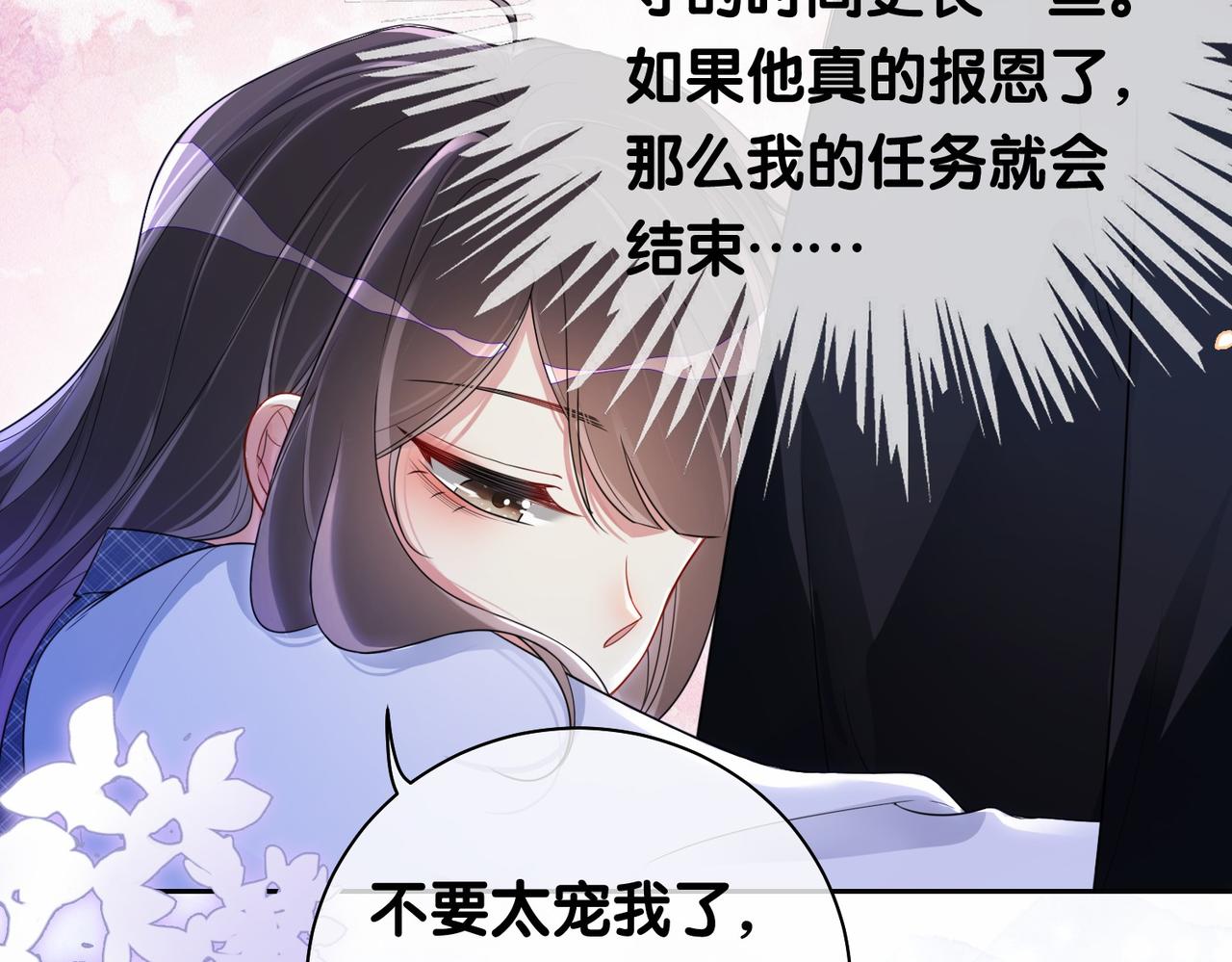 第38话 不要对我太好10