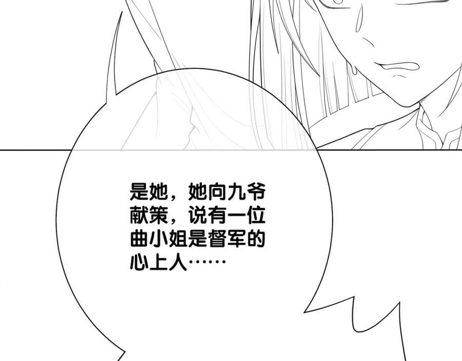 第84话 督军为救嫣嫣负伤107
