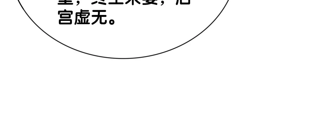 第44话 杀心渐起75