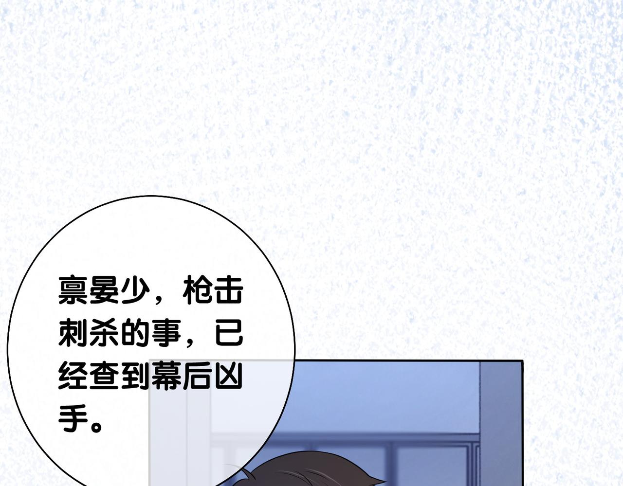 第6话 被绑架了？！40