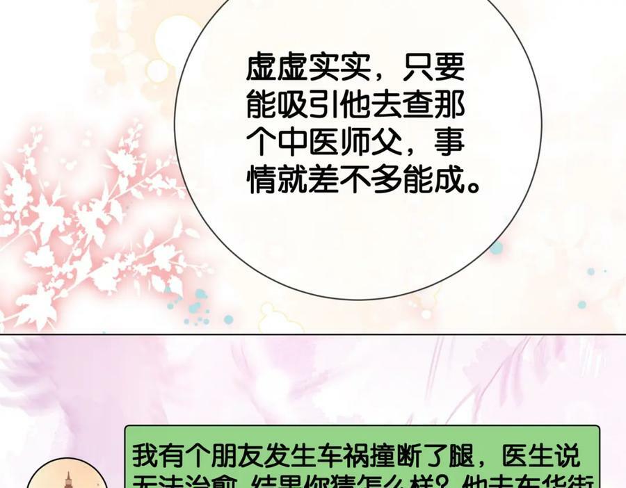 第91话 色诱你10