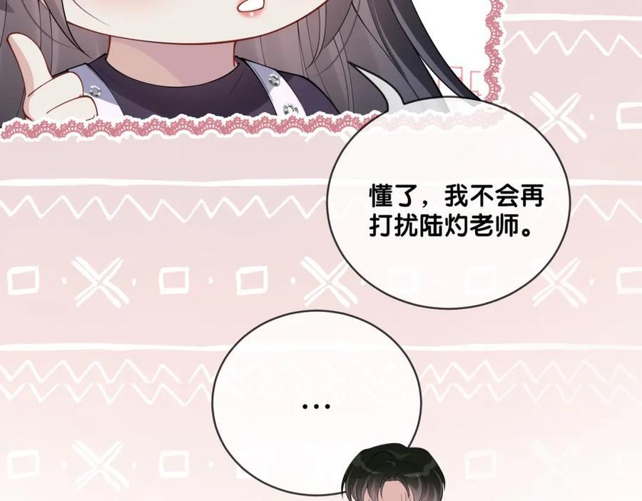 第110话 陆灼主动要微信！38