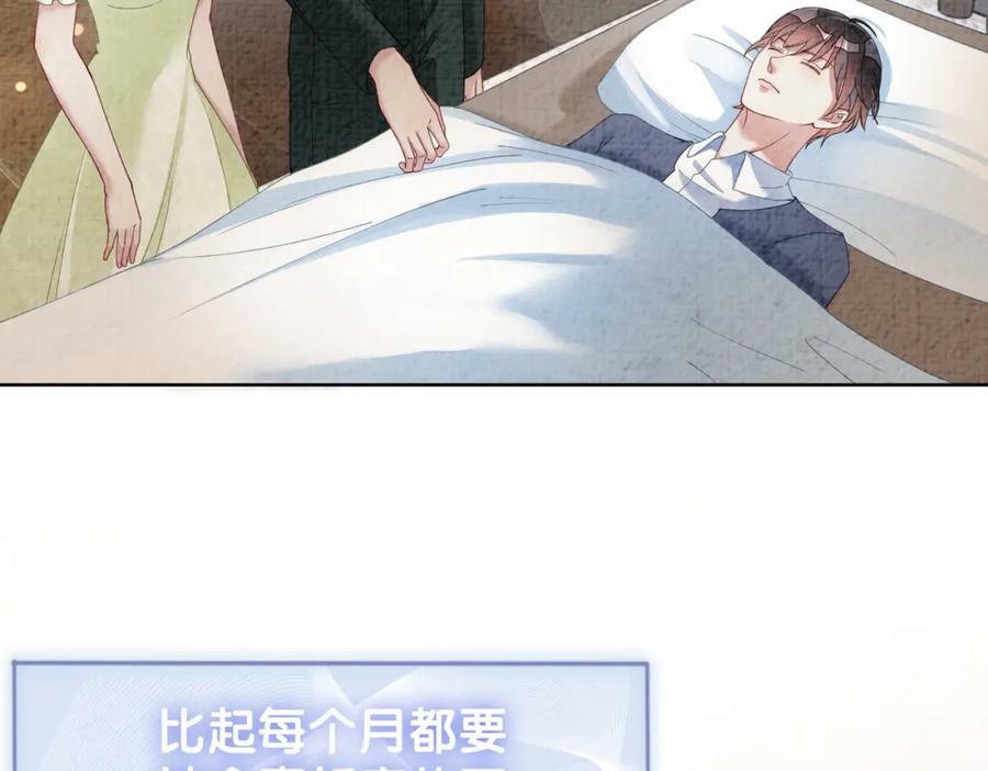 第77话 打赌7