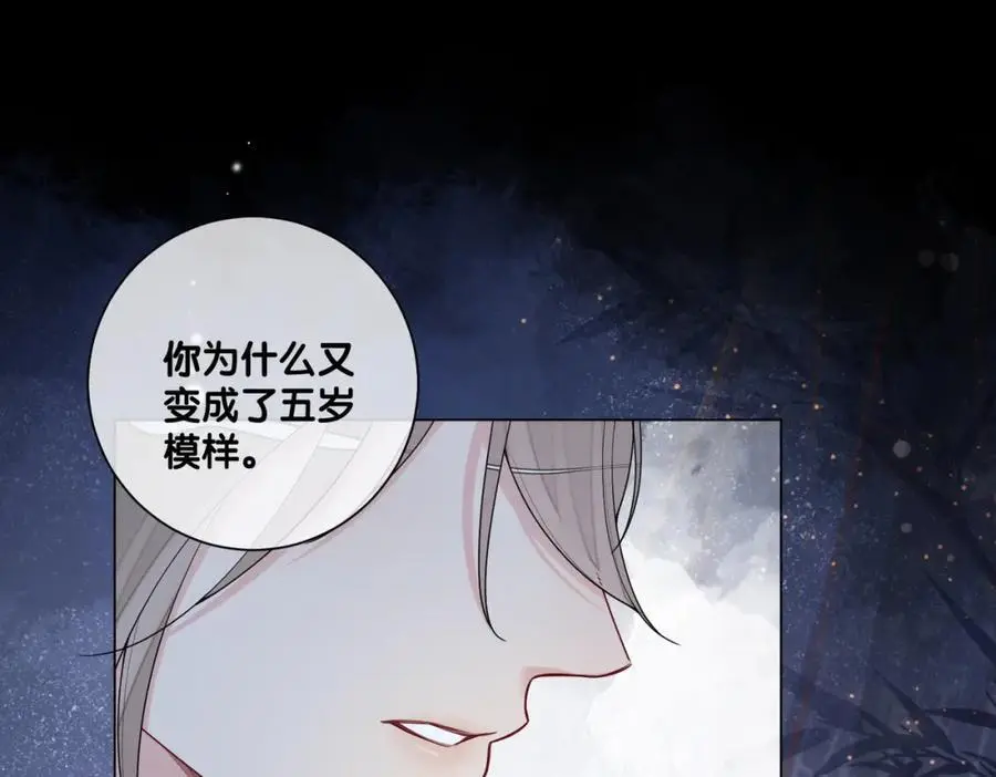 第133话 嫣嫣努力端水111