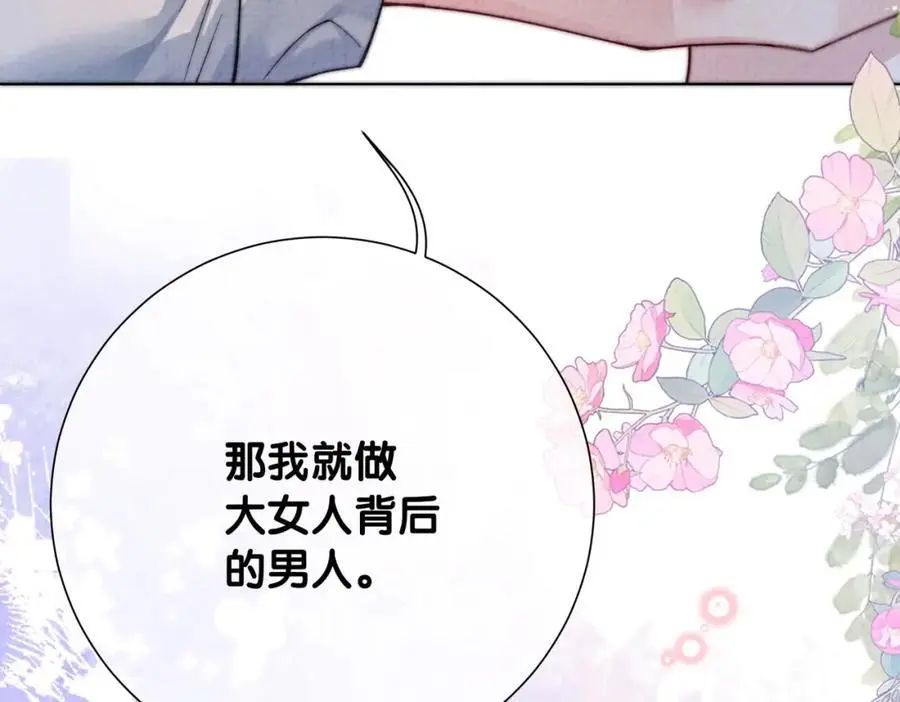 第120话 许愿一辈子在一起63