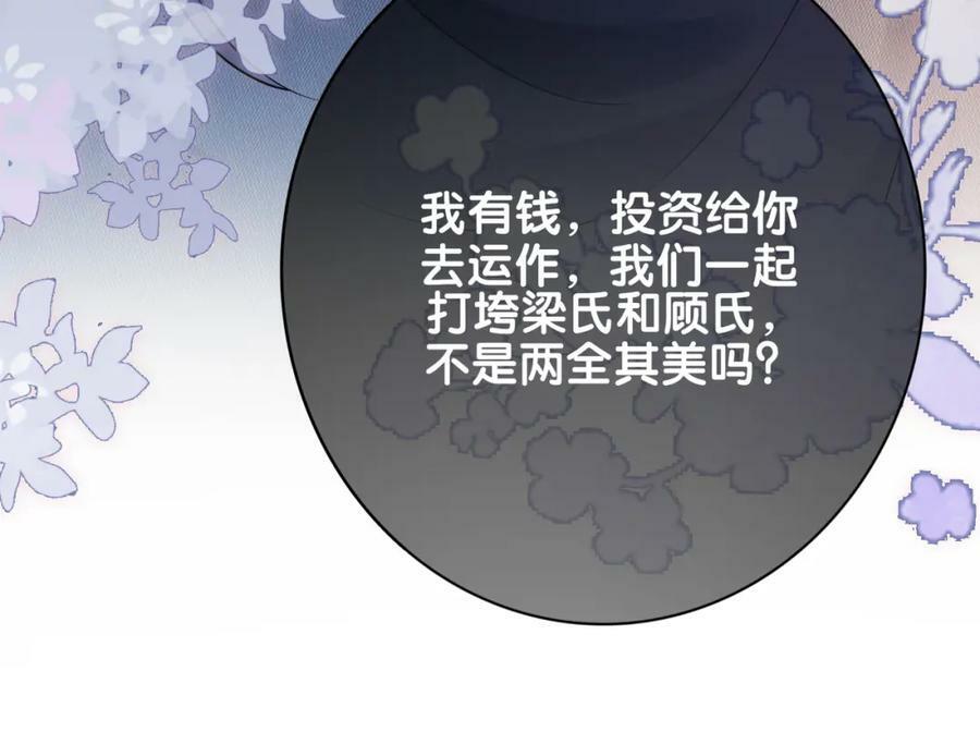 第92话 百亿投资111