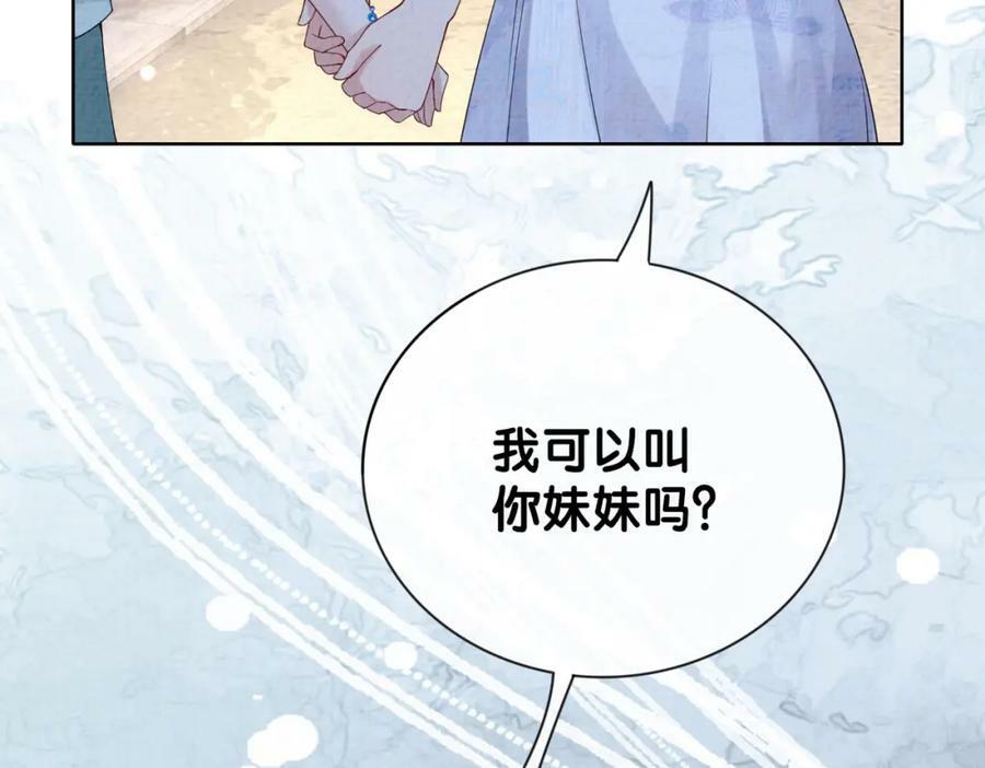 第78话 她好像莫嫣嫣98