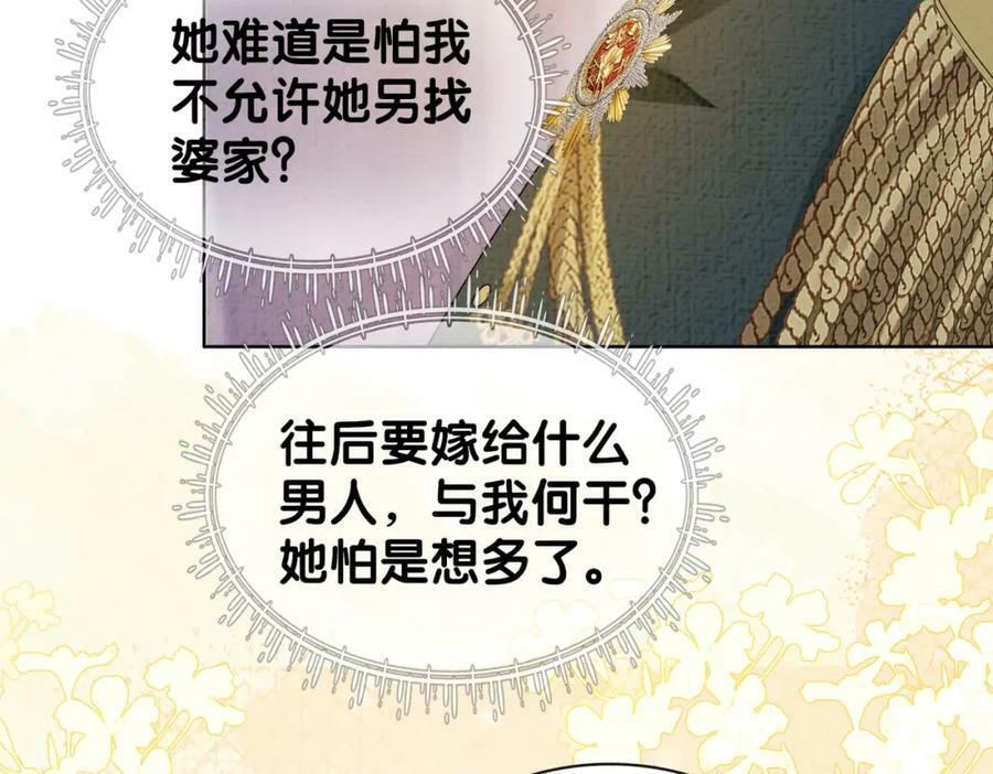 第69话 退婚71
