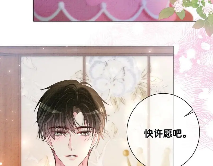 第120话 许愿一辈子在一起105