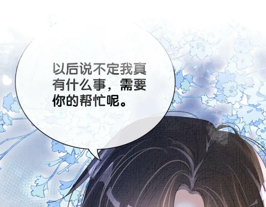 第71话 许你一夜15