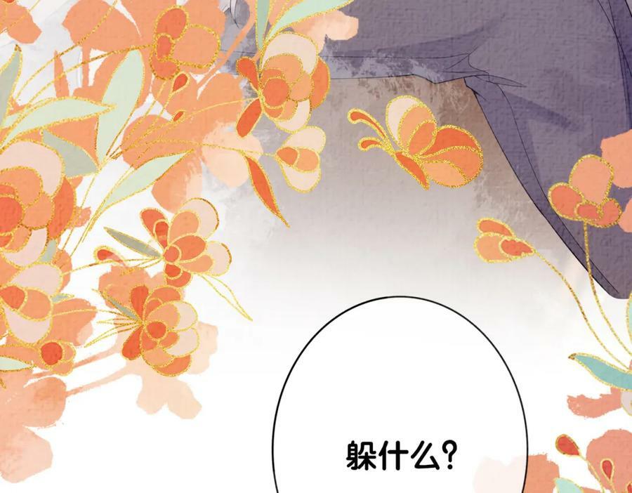 第70话 我要的是你的心54