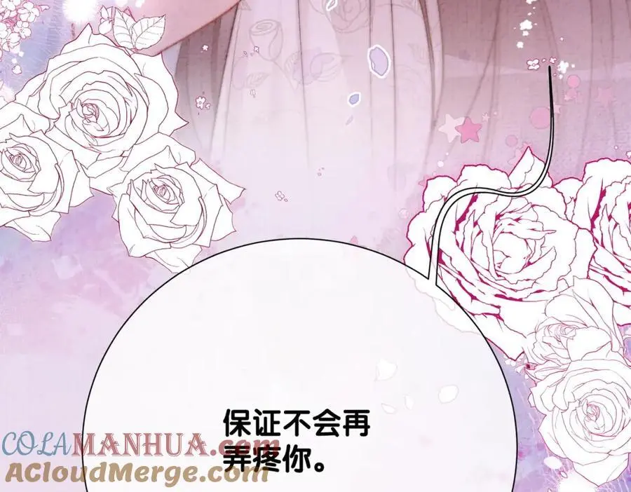 第120话 许愿一辈子在一起76