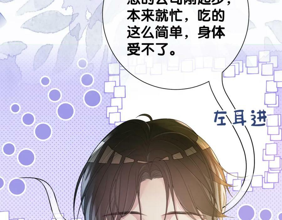 第90话 惩治人渣前男友21