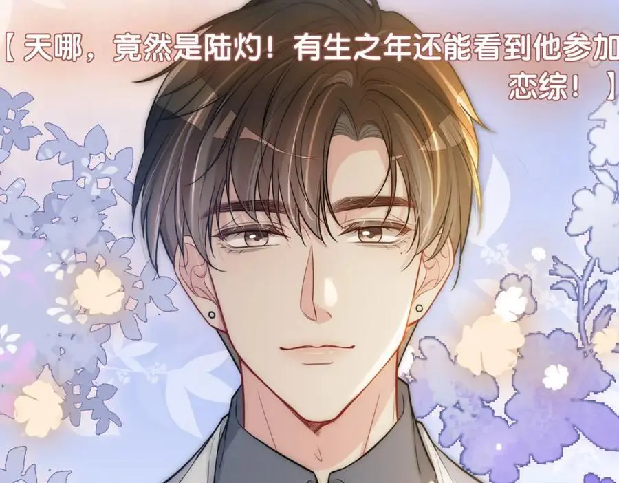第116话 遇刺！6