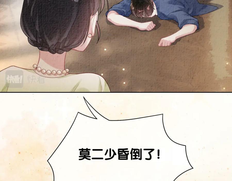 第76话 二人独处被打断118