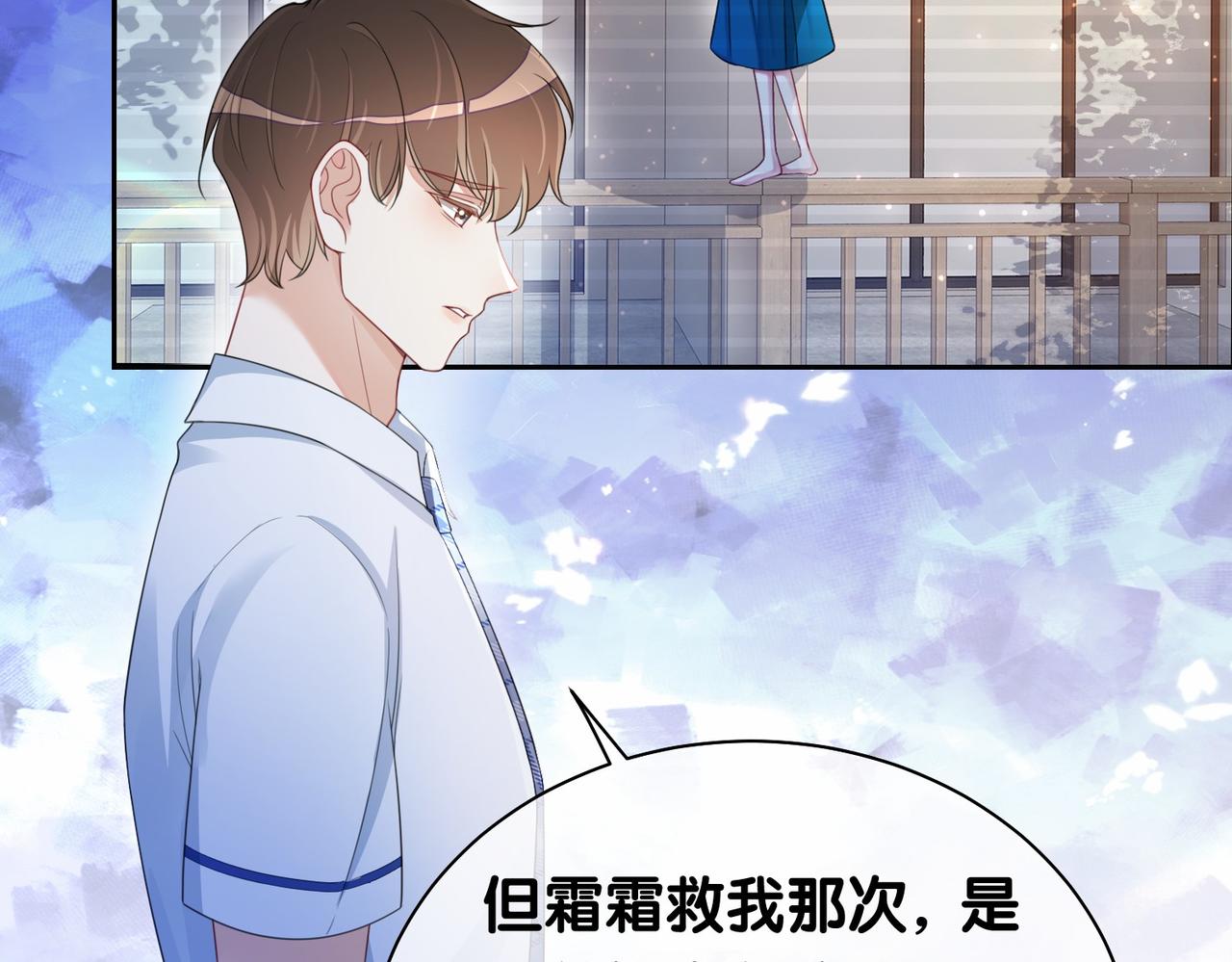 第28话 曲嫣的危机24
