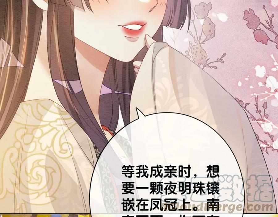 第59话 开始追妻~18