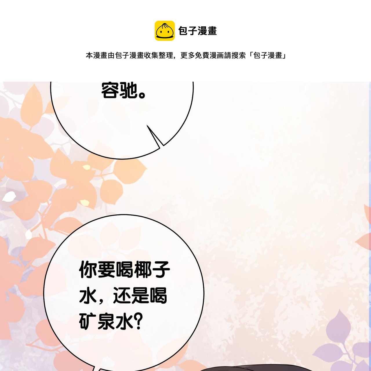 第25话 二选一98