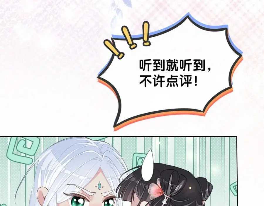 第139话 听见心音66