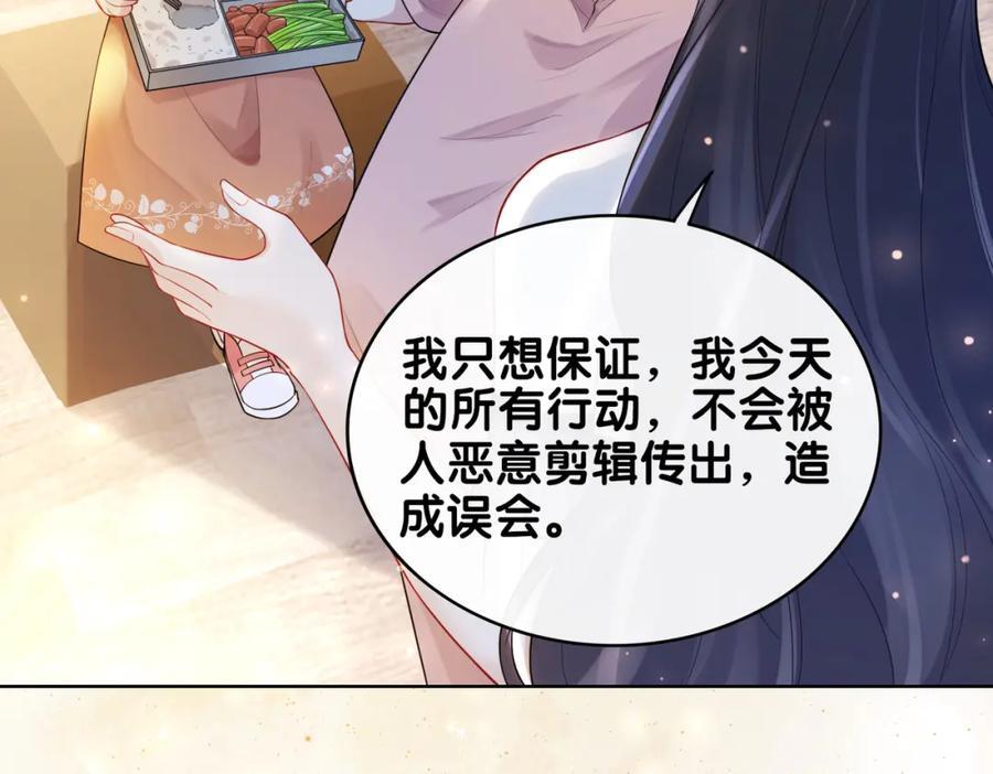 第105话 登上热搜79