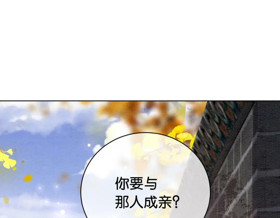 第59话 开始追妻~23