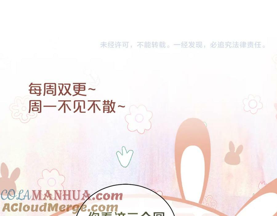 第82话 嫁给我112