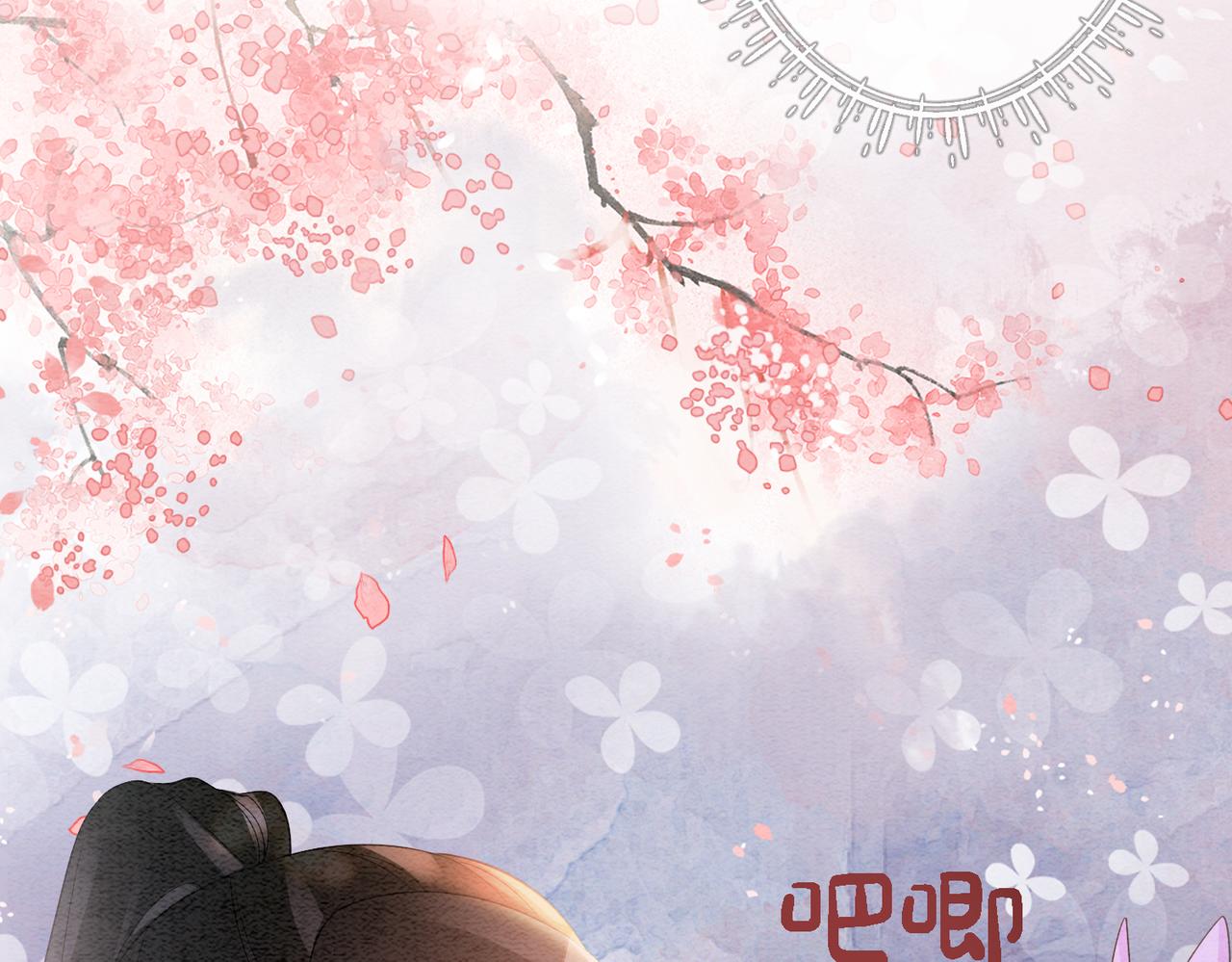 第51话 叫我娘子~87