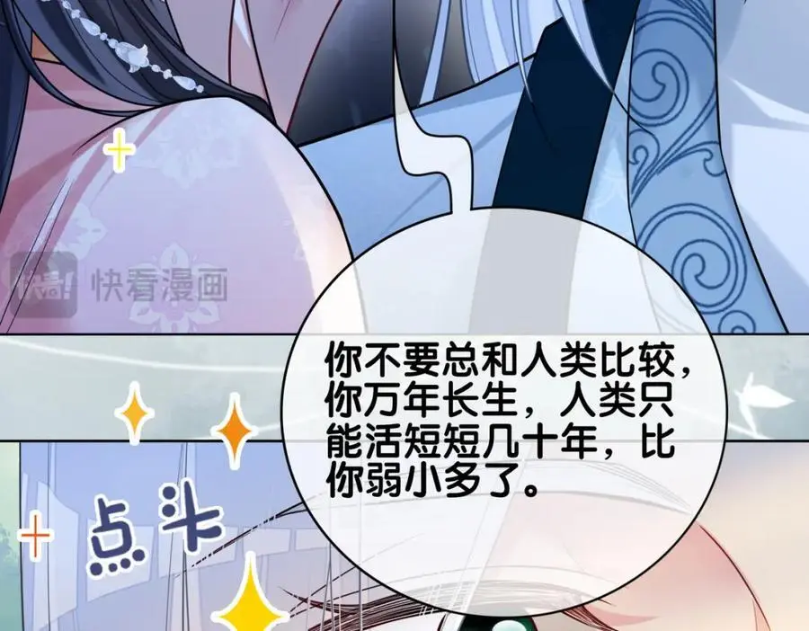 第138话 意外撞到燕玄屿洗澡现场45